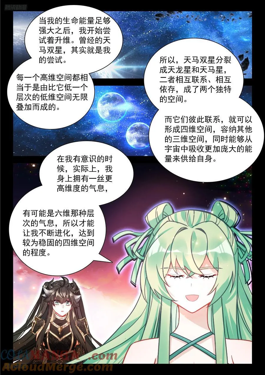 更多秘密2