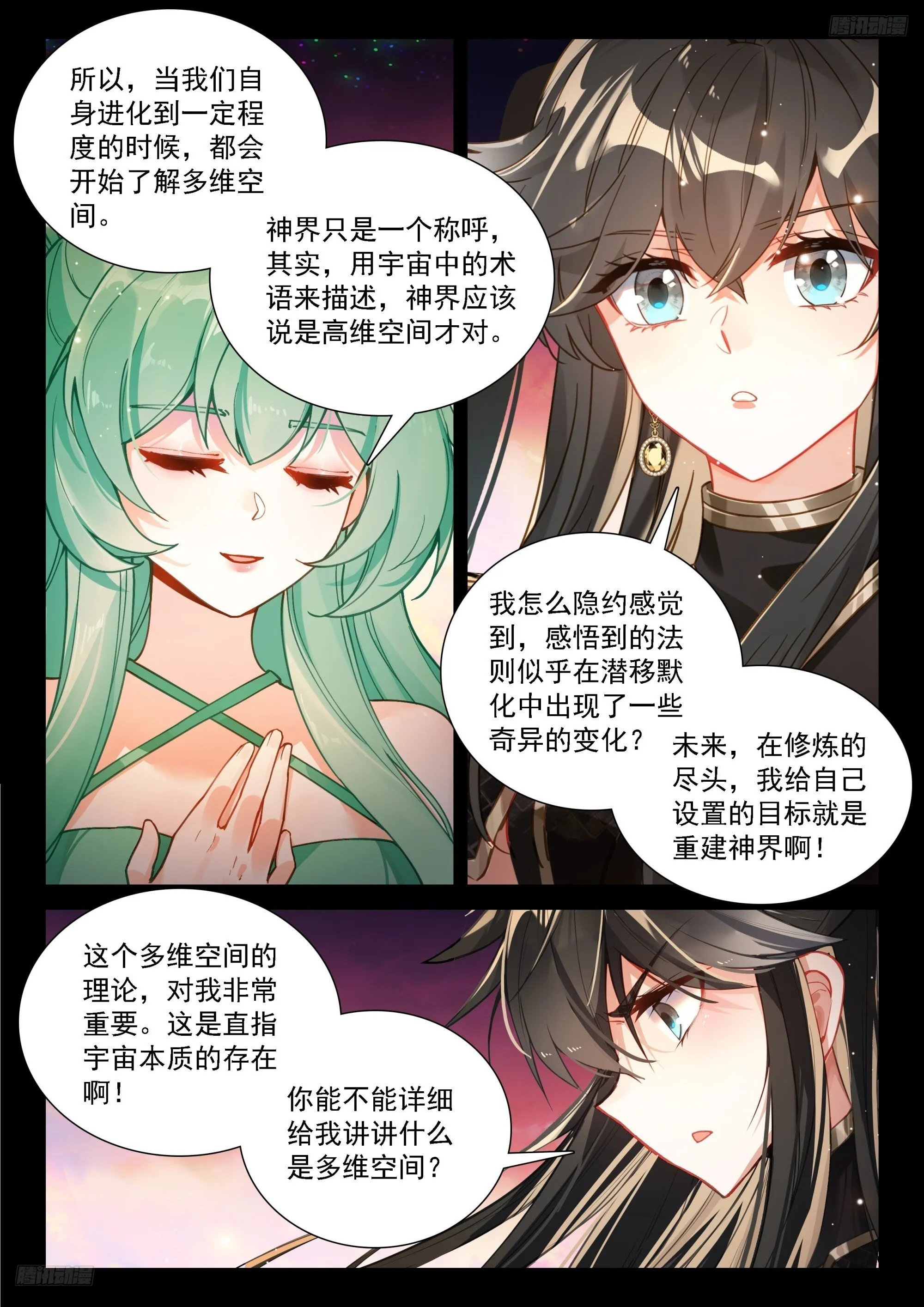 多维空间7