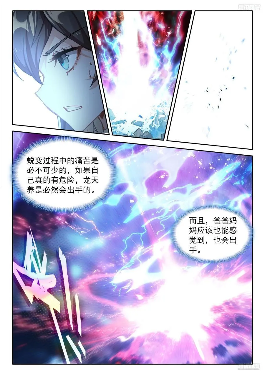 轩宇渡劫11