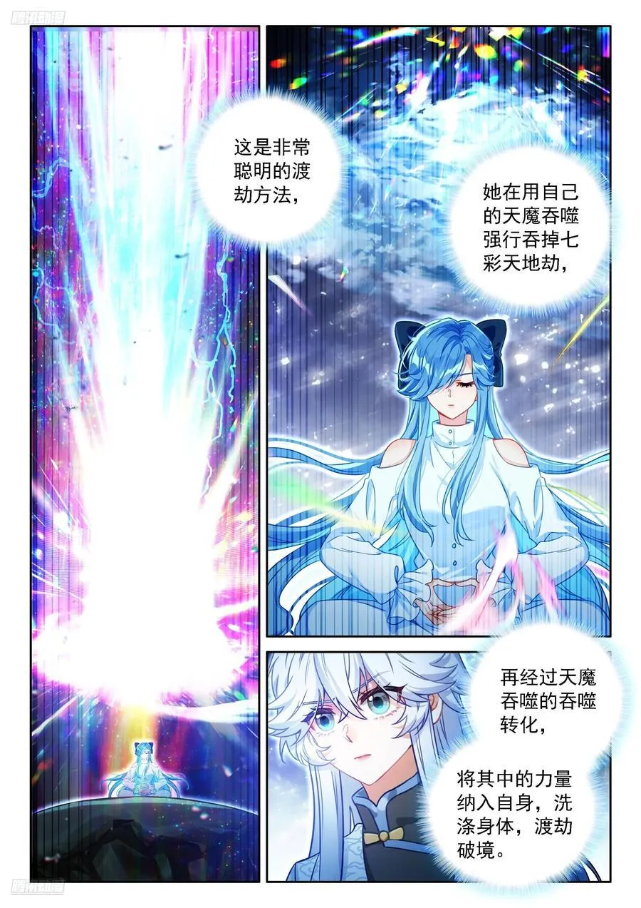 你的座龙渡劫了？1