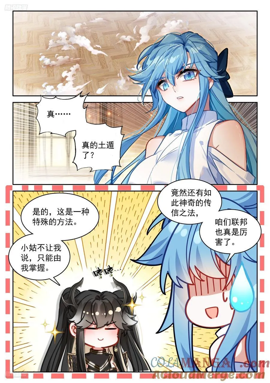 信息传递10