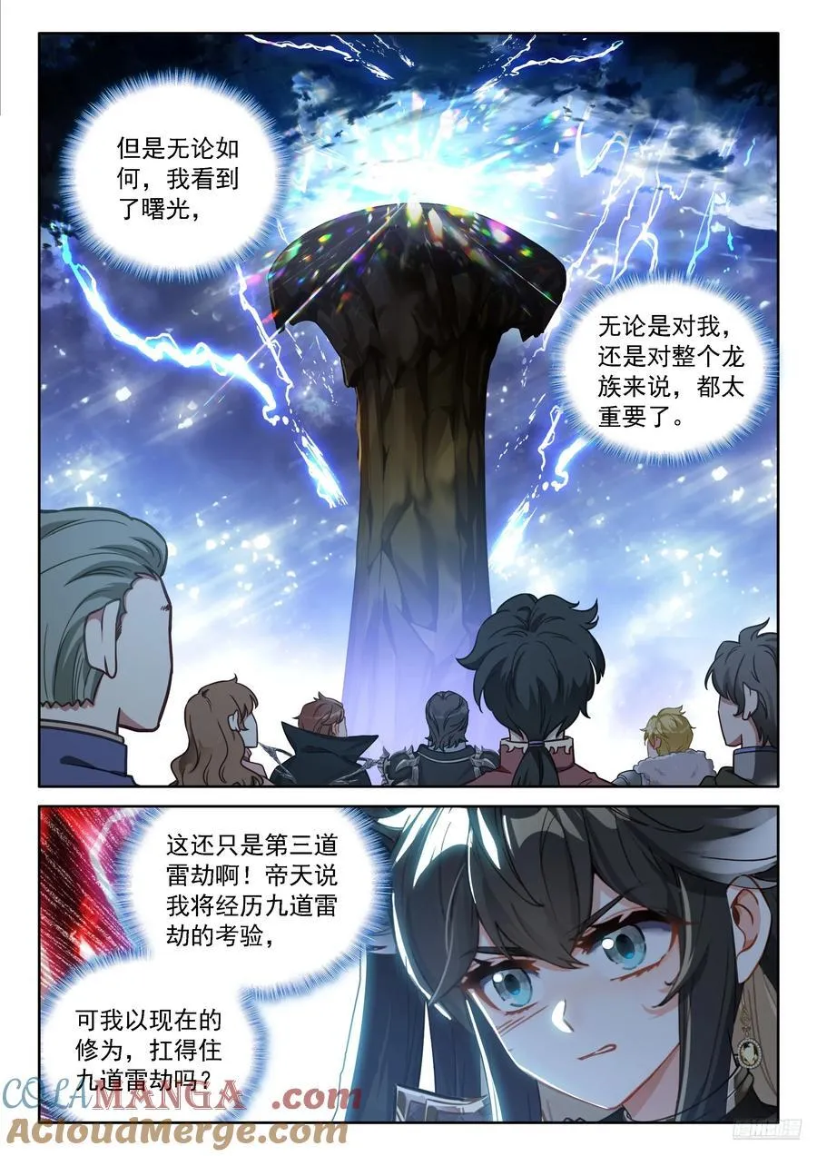 渡劫6