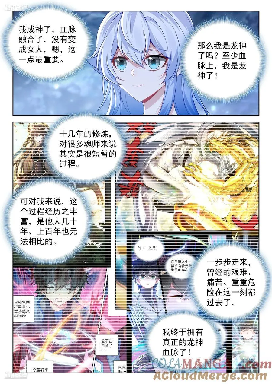 我不要变成女人啊！8