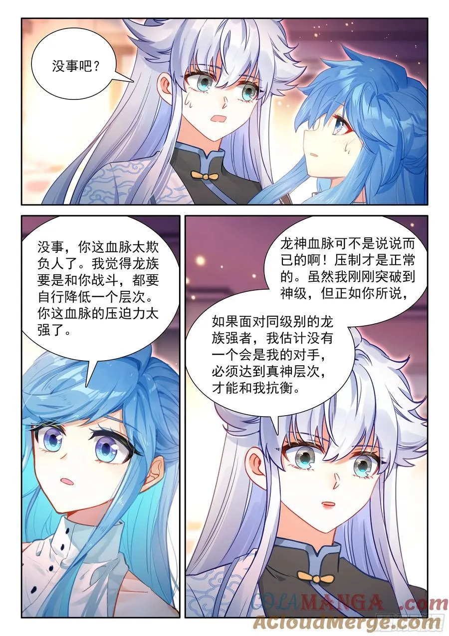 秀秀苏醒12