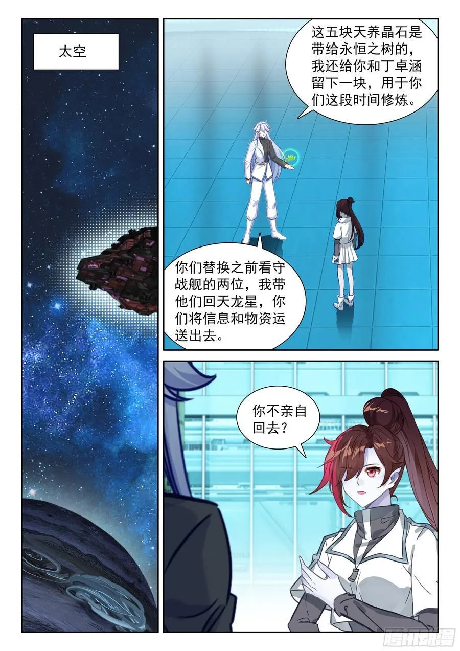 罗镧的通知15