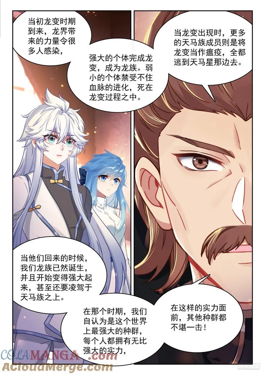 龙神？龙神！6