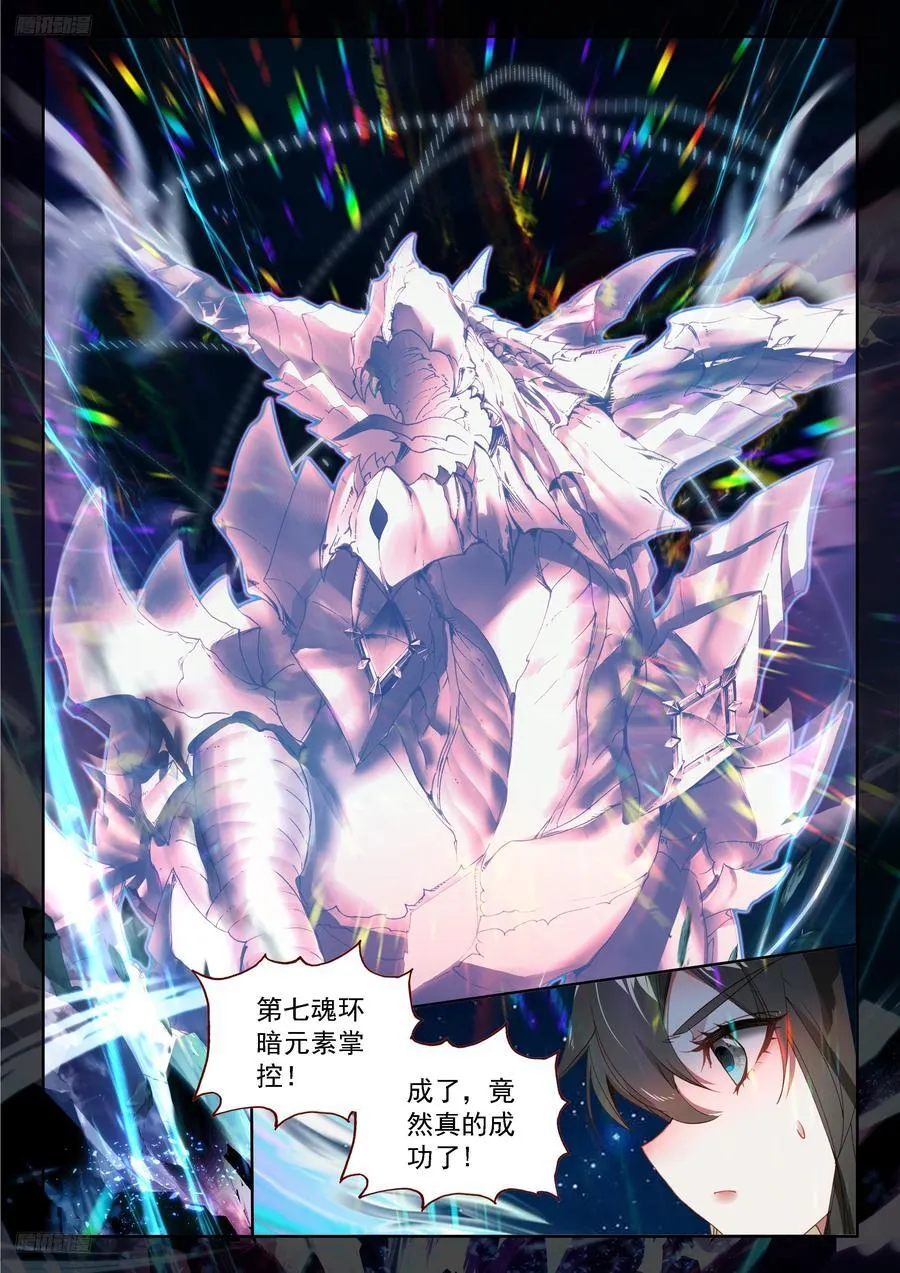 九彩降临3