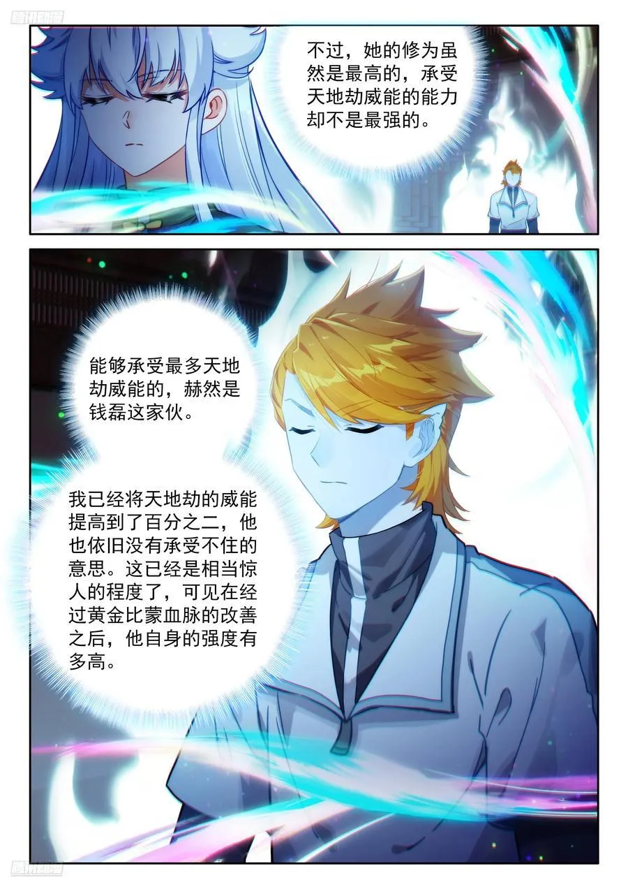 群体淬炼3