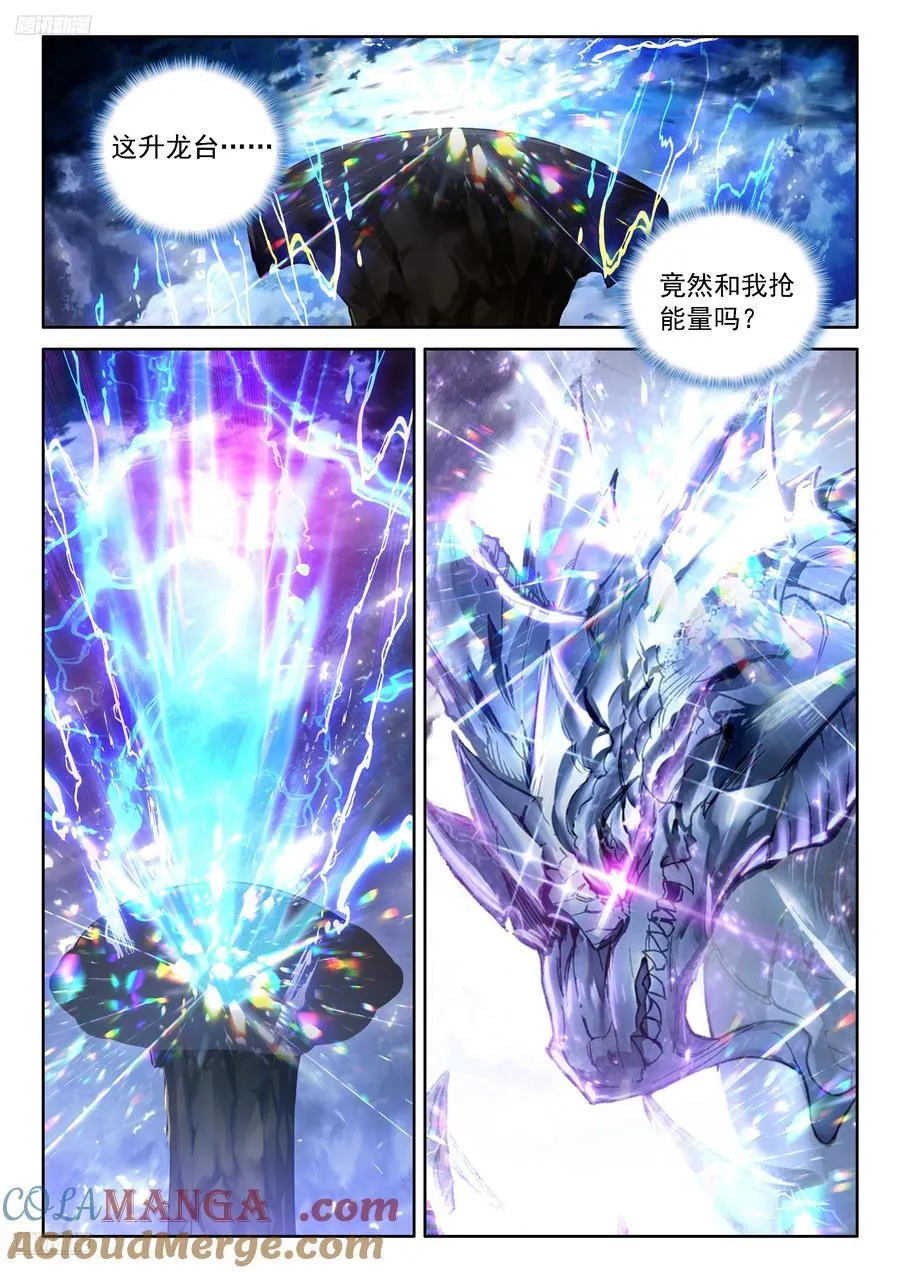 九彩降临2