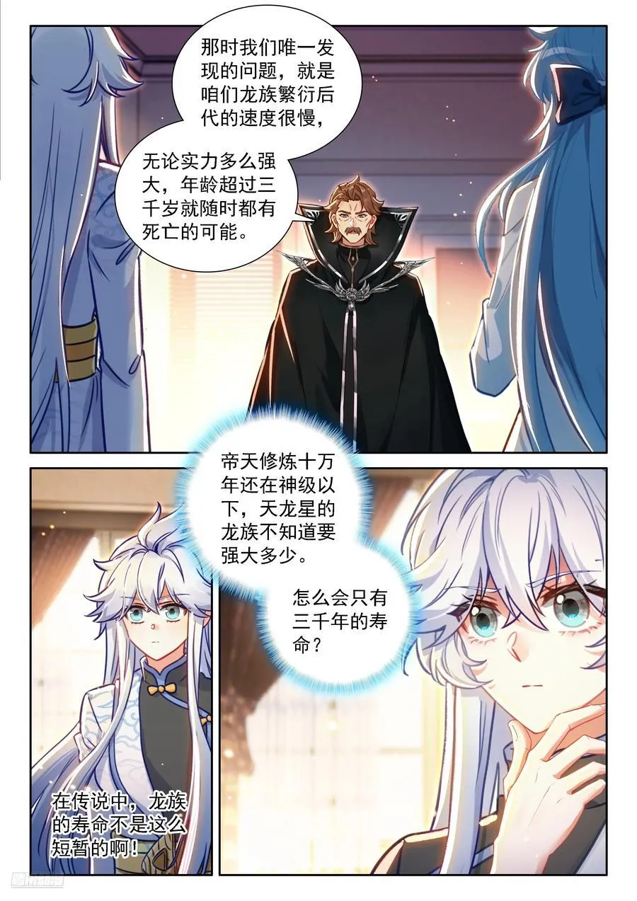 龙神？龙神！7