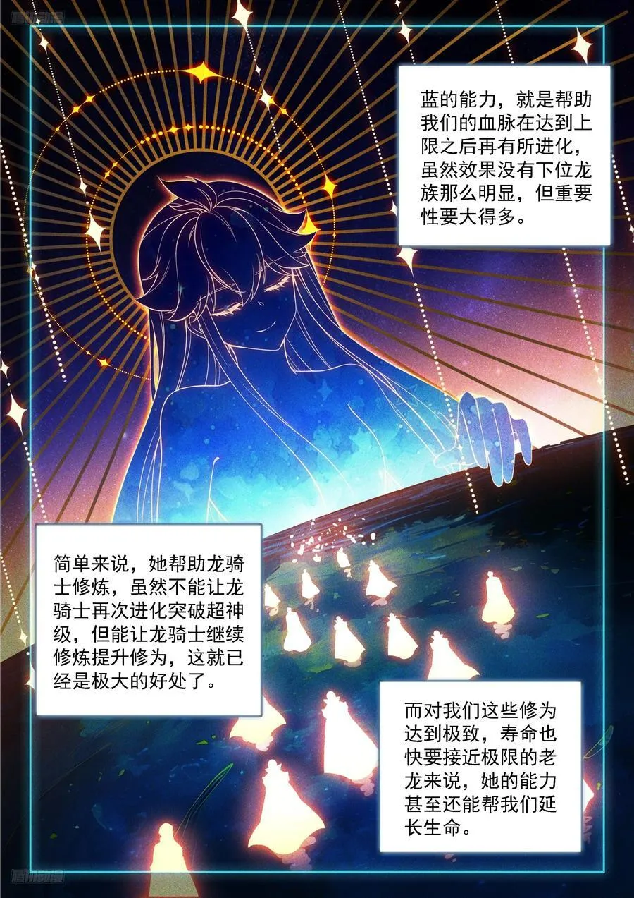 经纪龙3