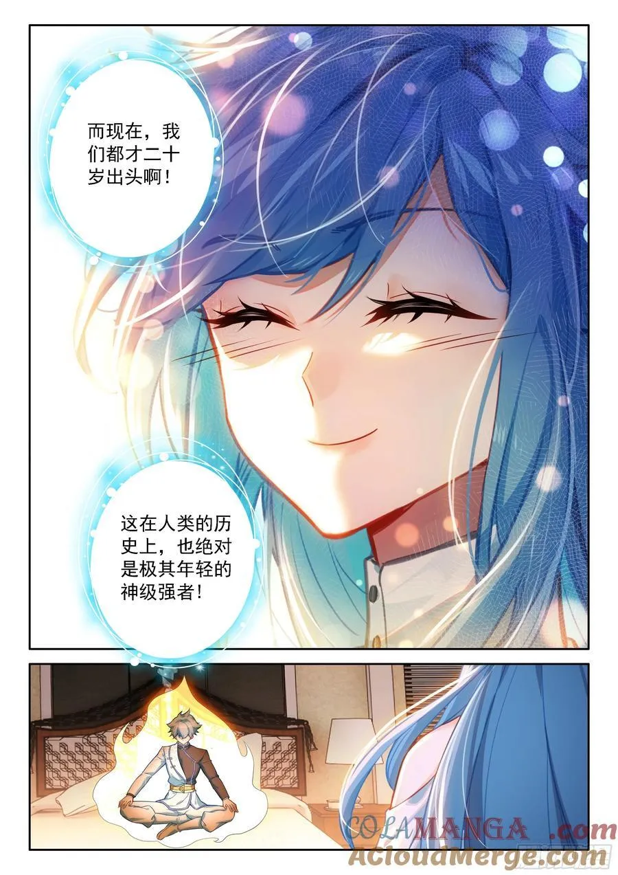 深红之域14