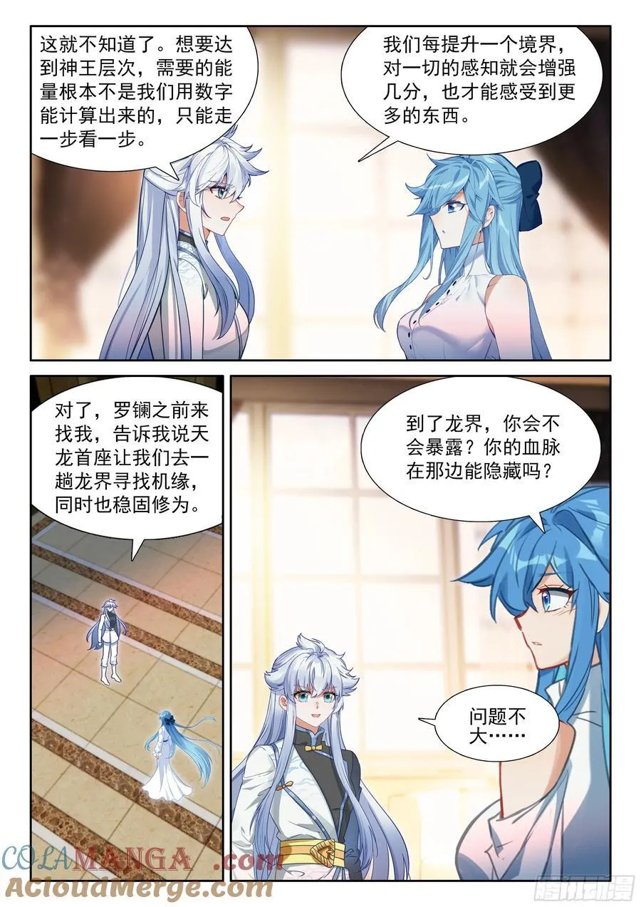 秀秀苏醒14