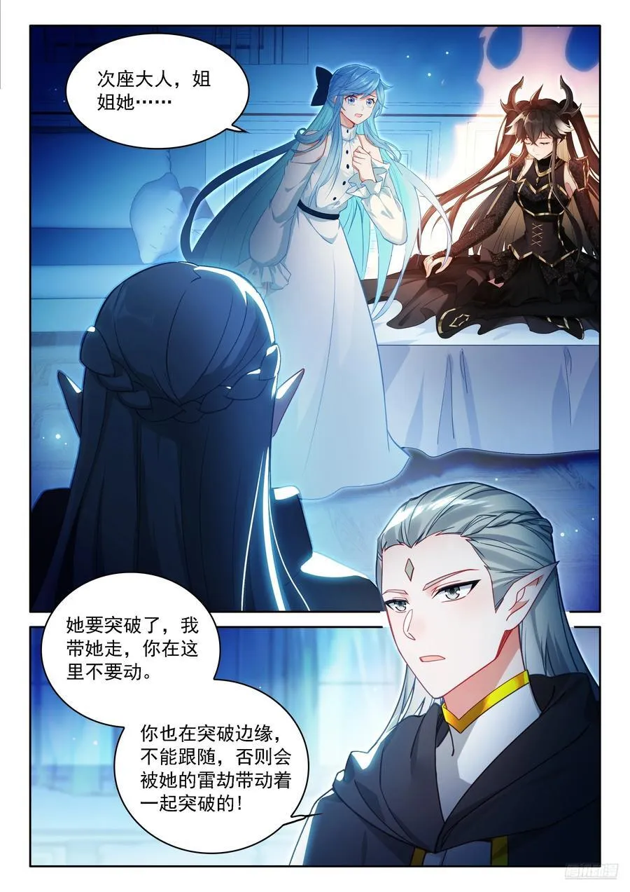 雷劫降临5