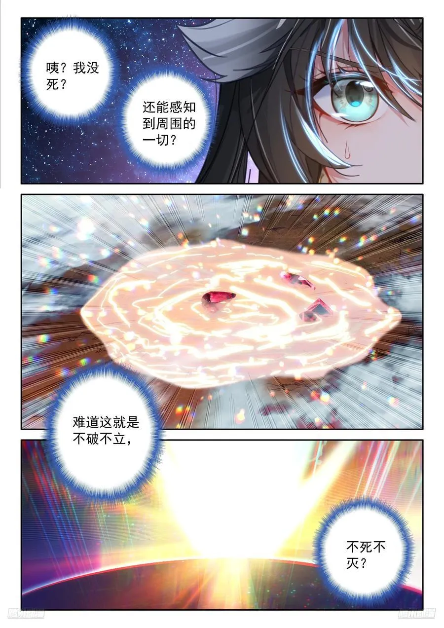 渡劫9