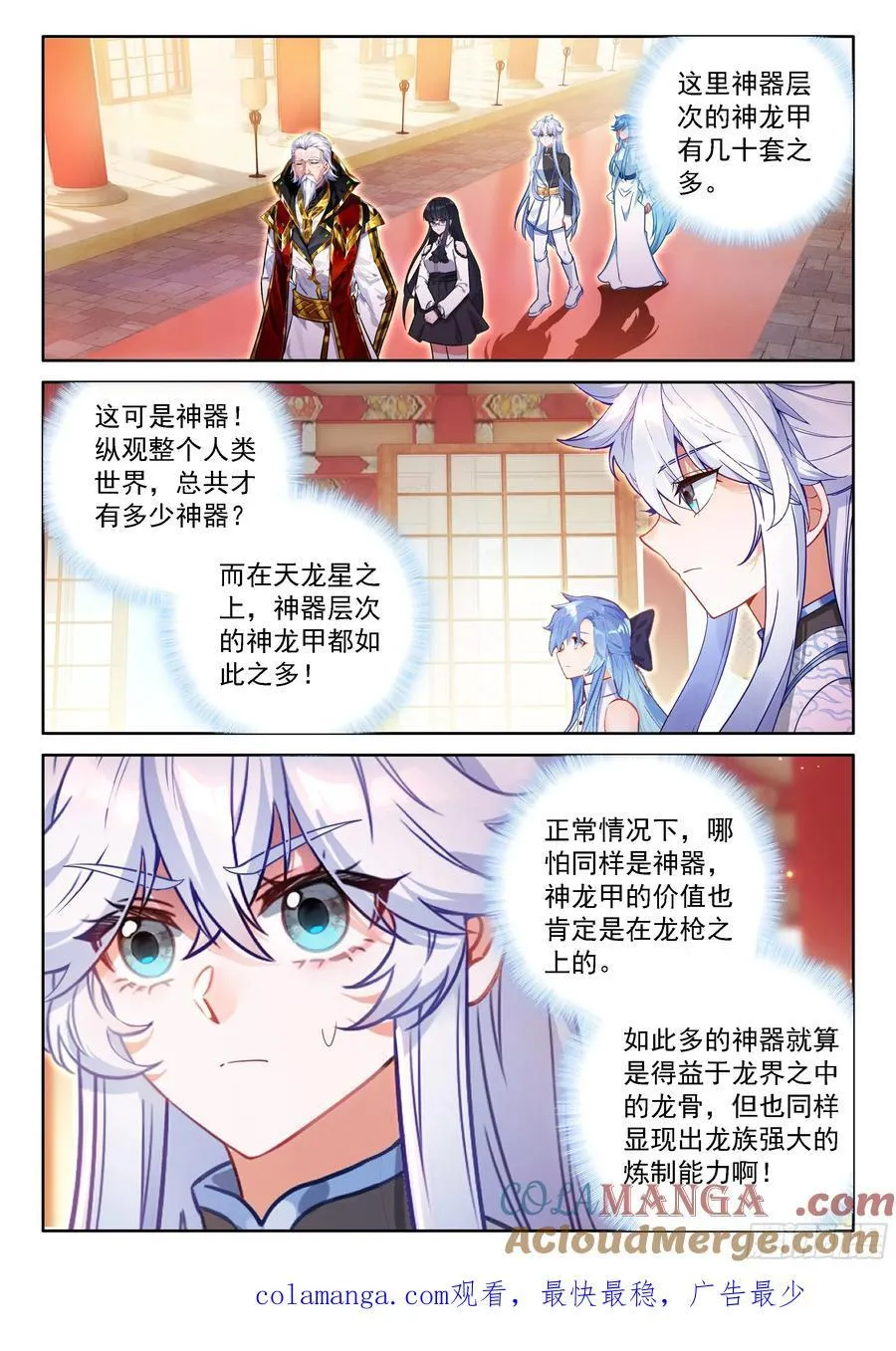 天龙总商会16