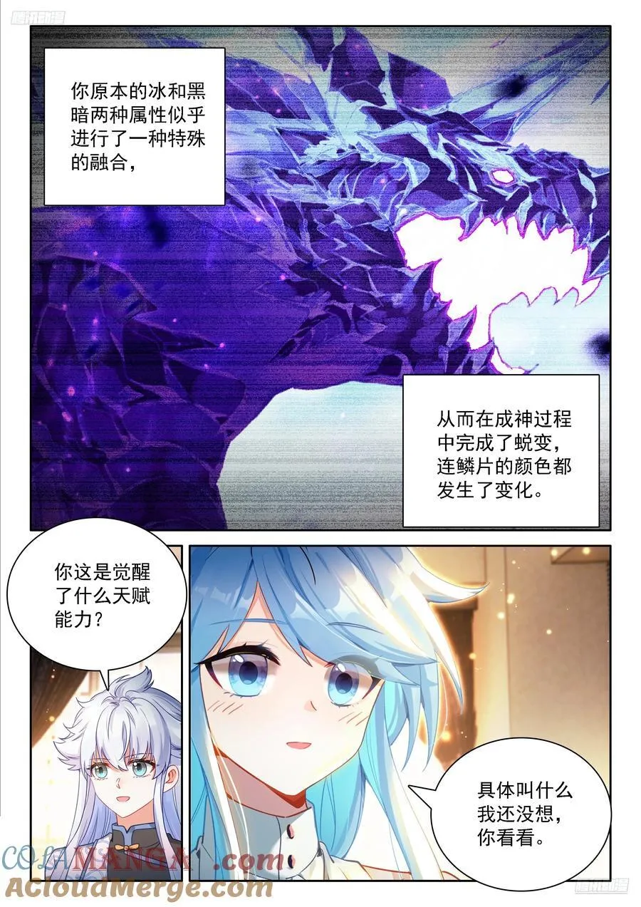秀秀苏醒4