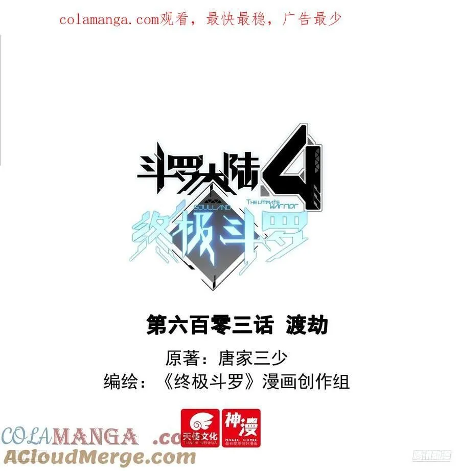 渡劫0