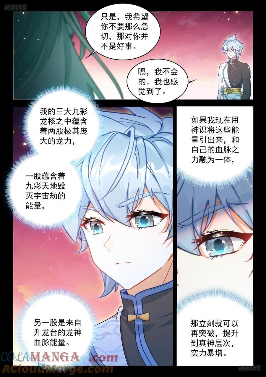 秀秀渡劫4