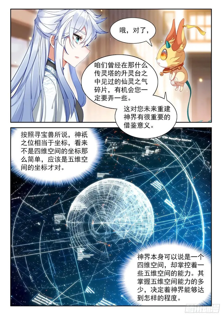 罗镧的通知13