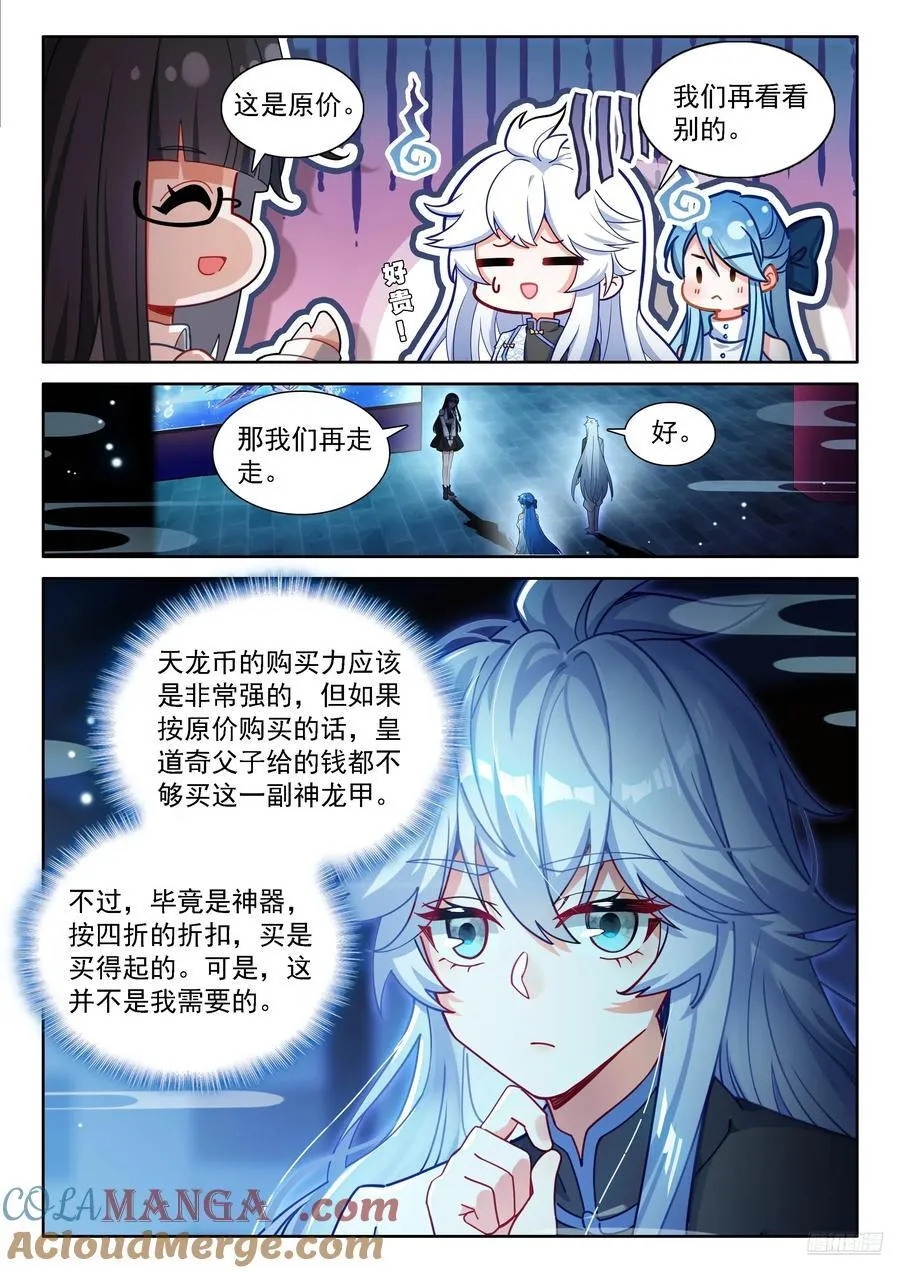 天龙总商会6