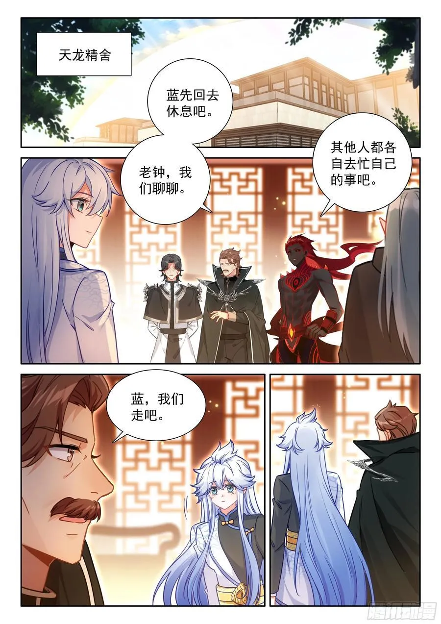 我不要变成女人啊！15