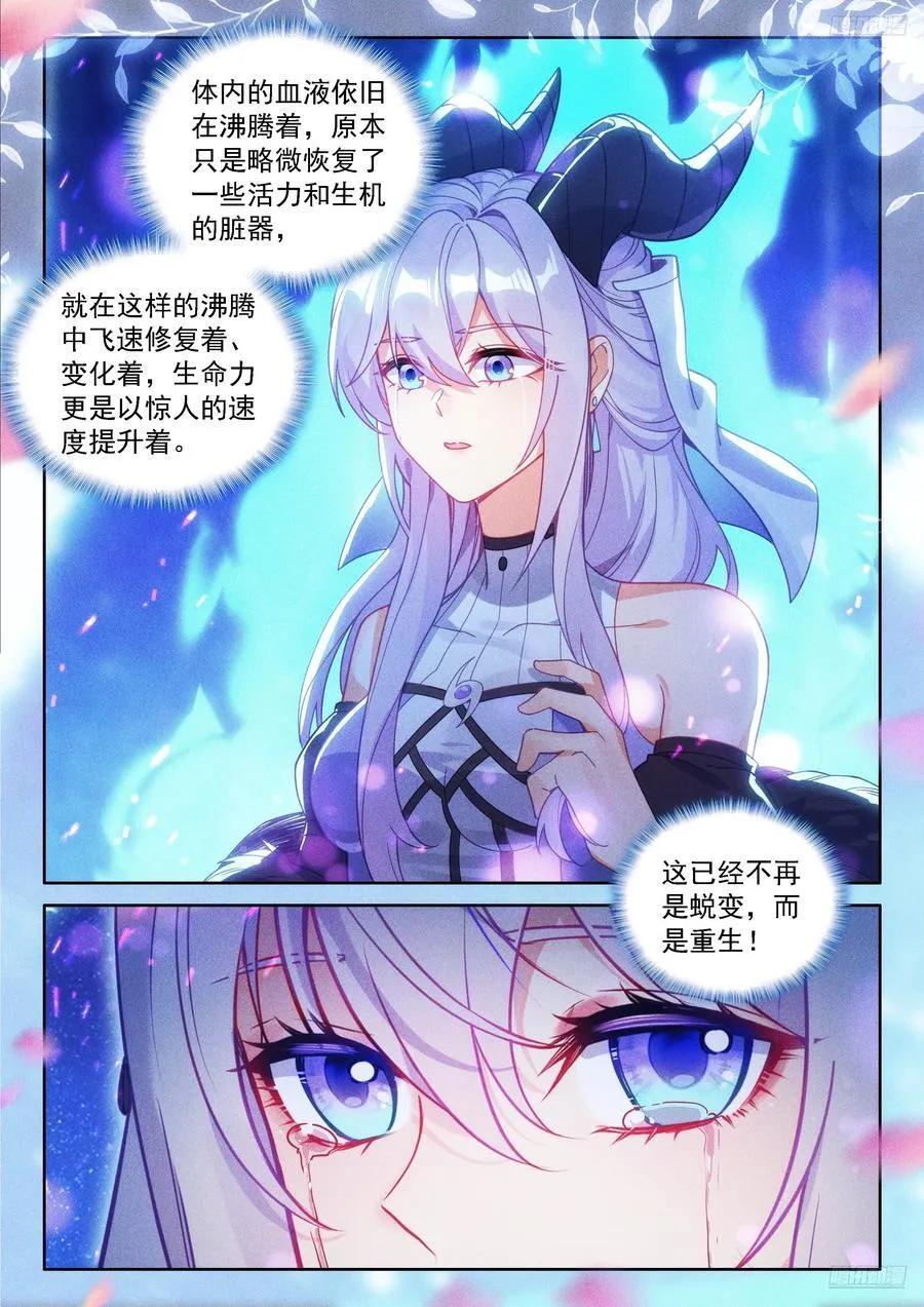 龙神之爪，恢复青春11