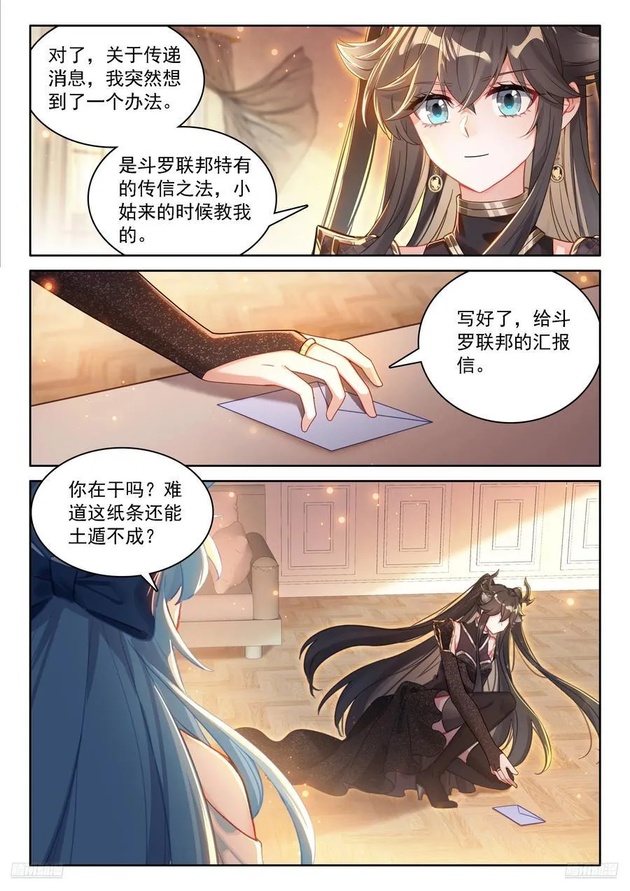信息传递9