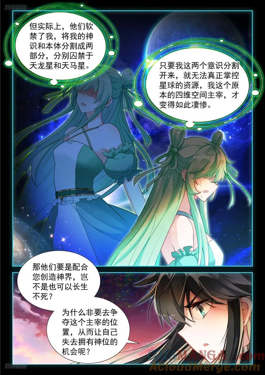 更多秘密8