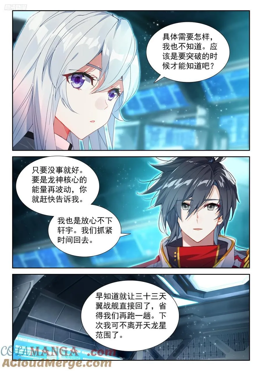 龙神的惩罚？10