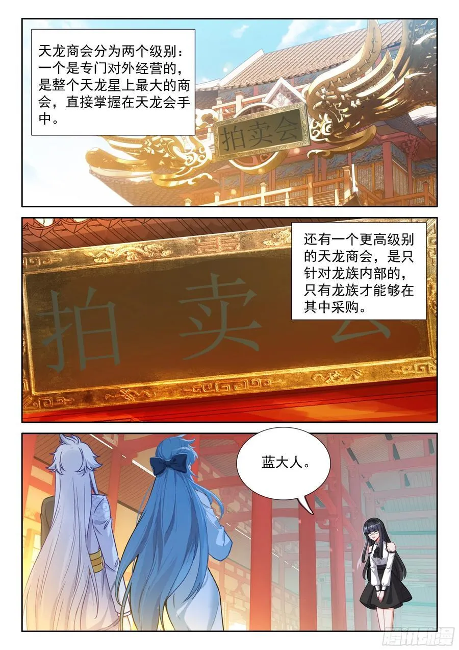 龙马联邦作战总参谋长？13