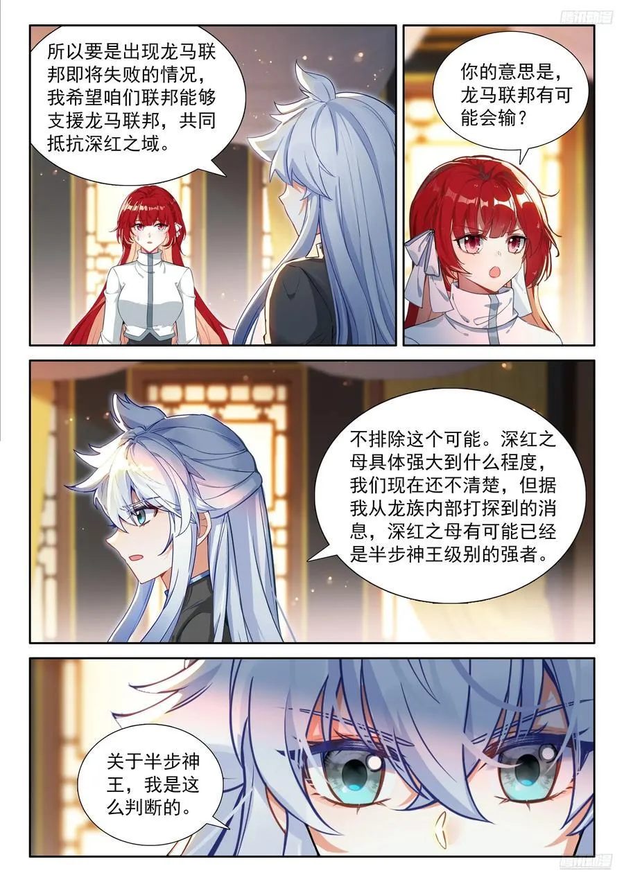 群体淬炼11