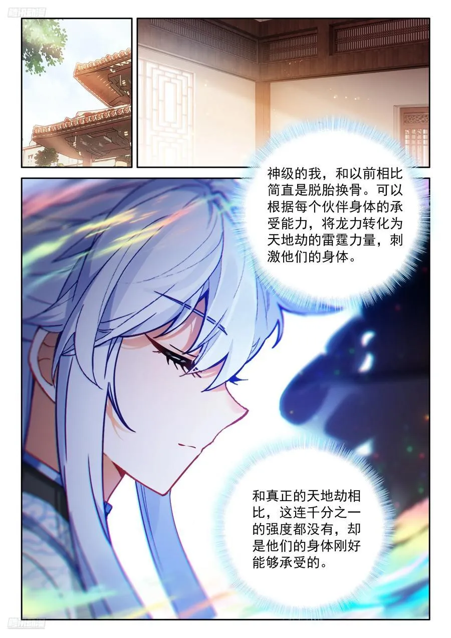 群体淬炼1