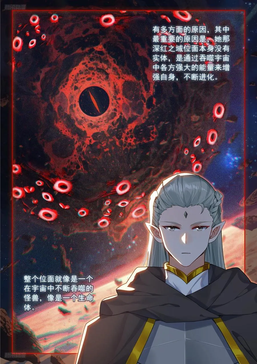 深红之域3