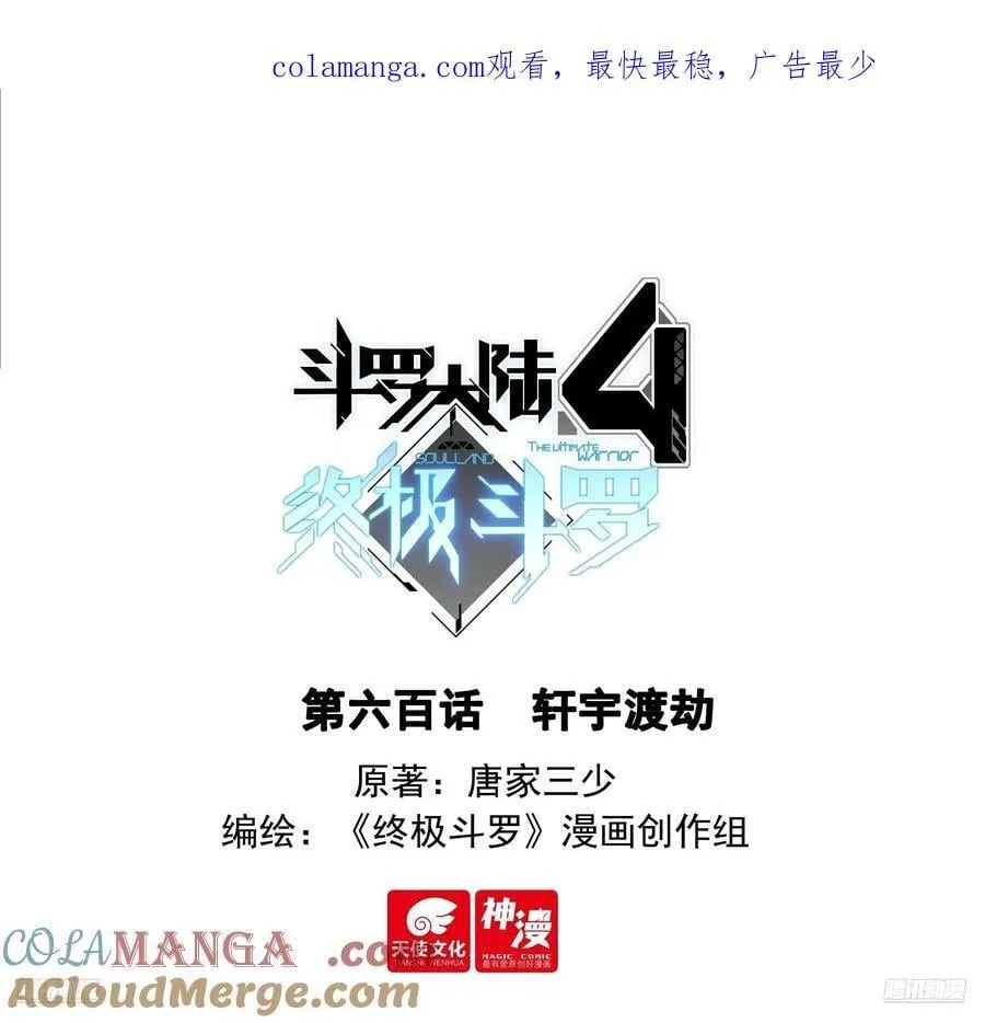 轩宇渡劫0