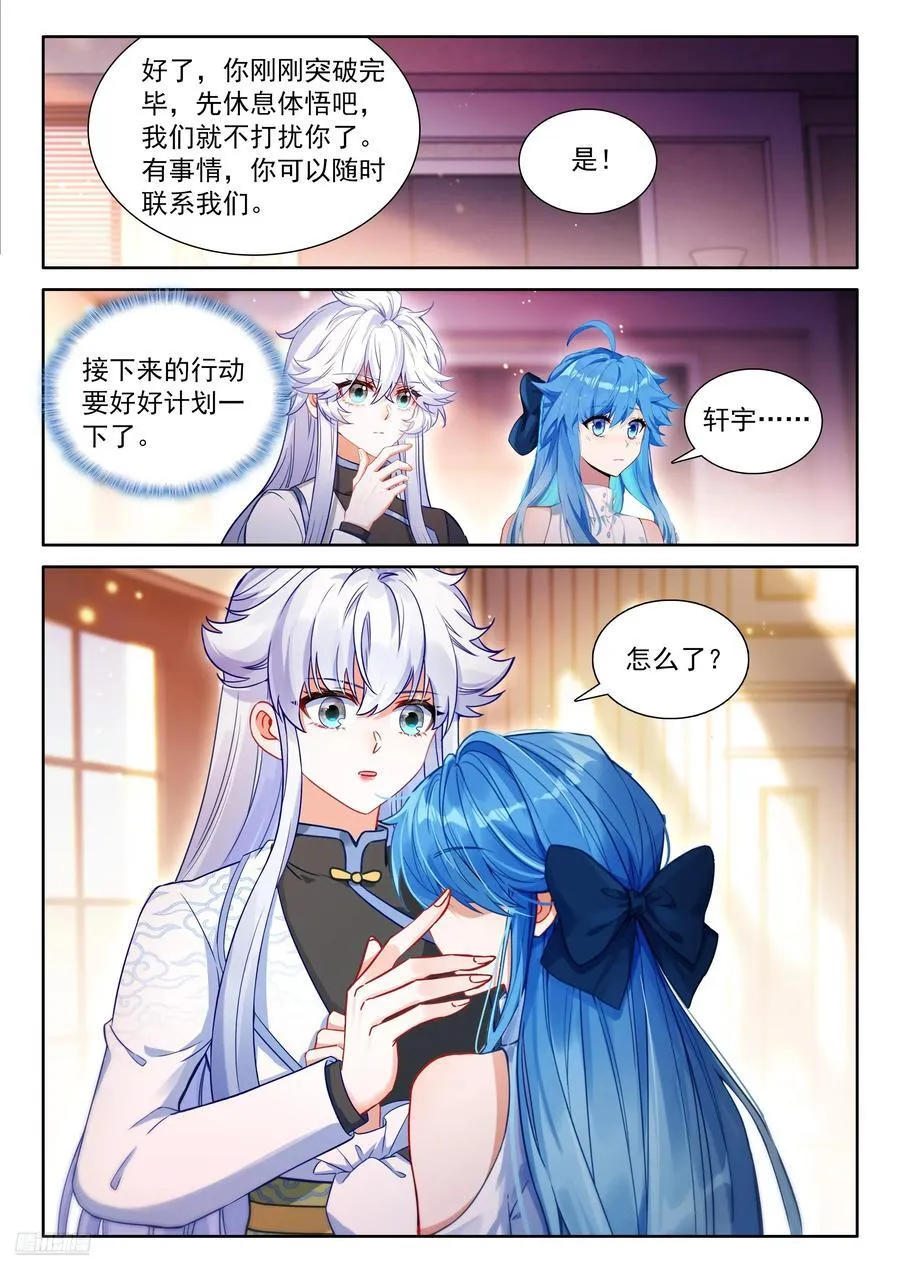 深红之域7