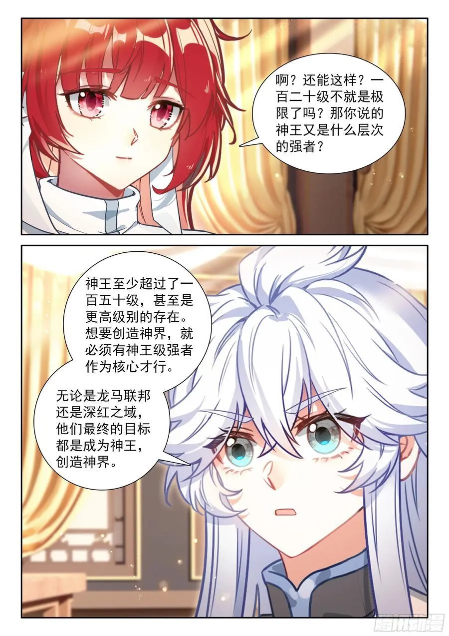 群体淬炼13