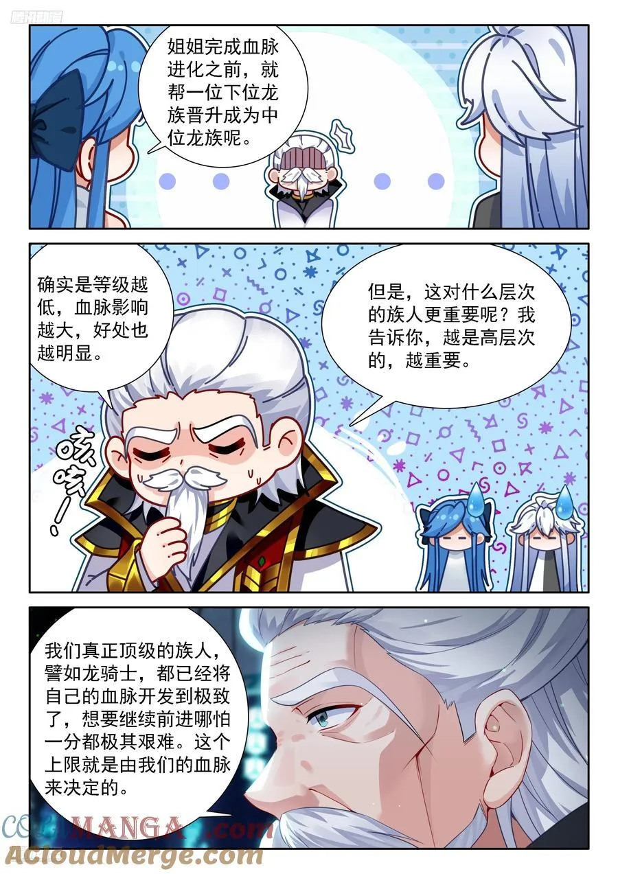 经纪龙2