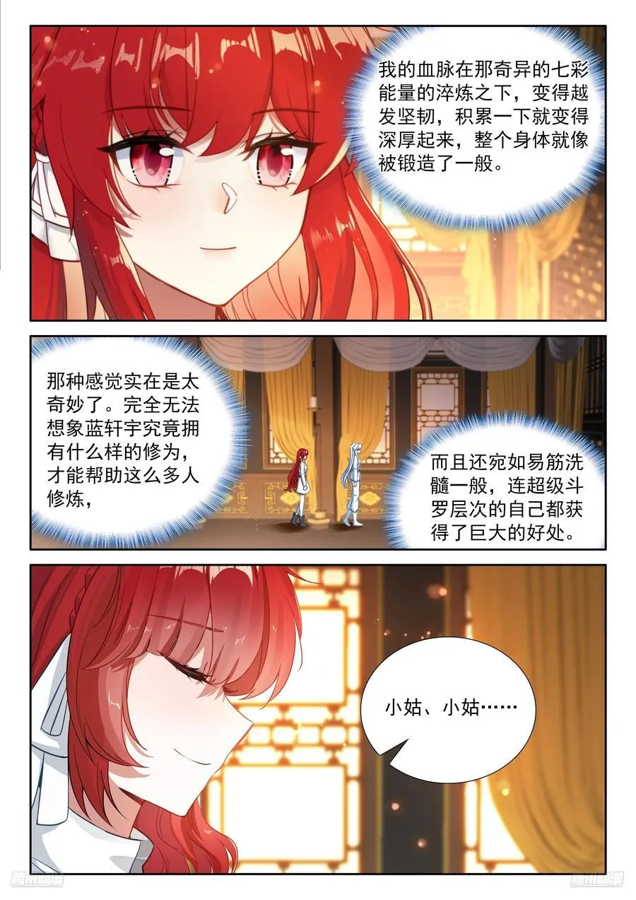 群体淬炼9