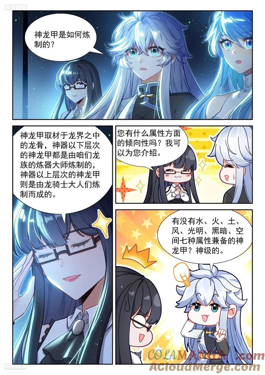 天龙总商会8