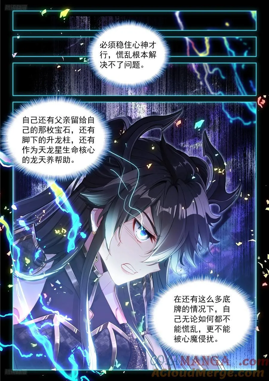 轩宇渡劫8