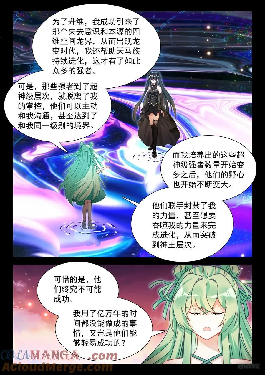 更多秘密6