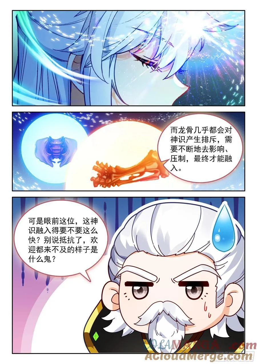 七彩神龙甲（上）12