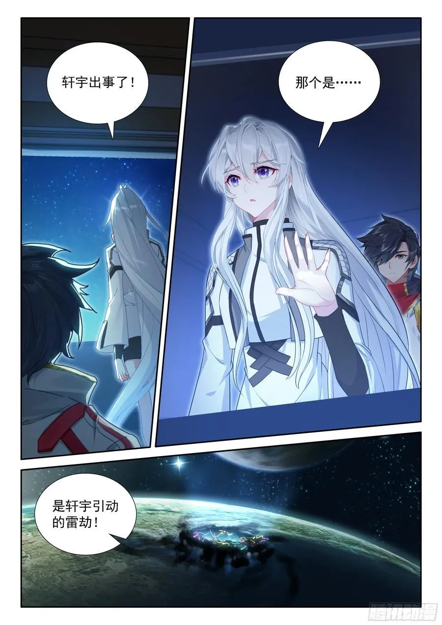 雷劫降临15