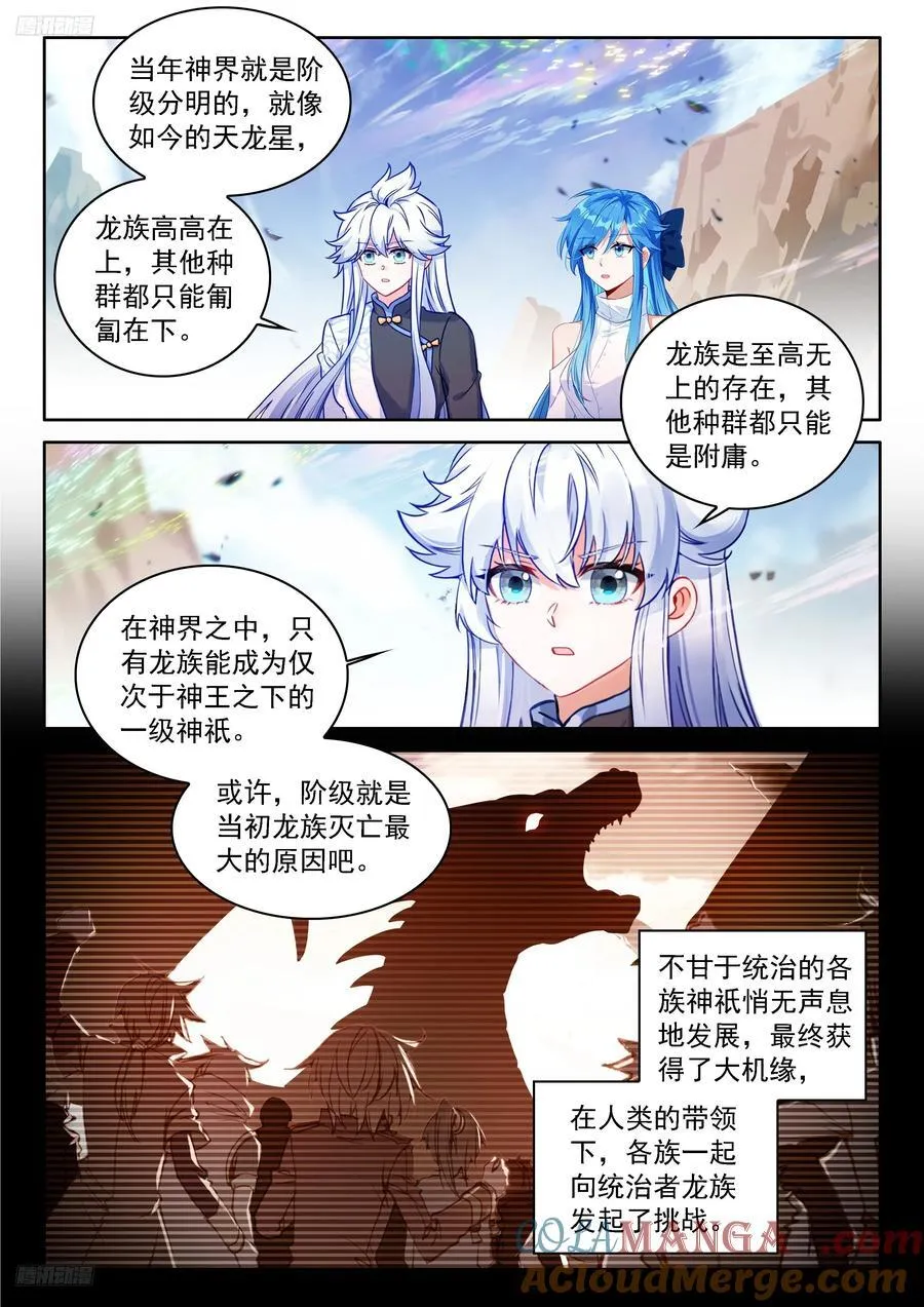 曾经的你错了2