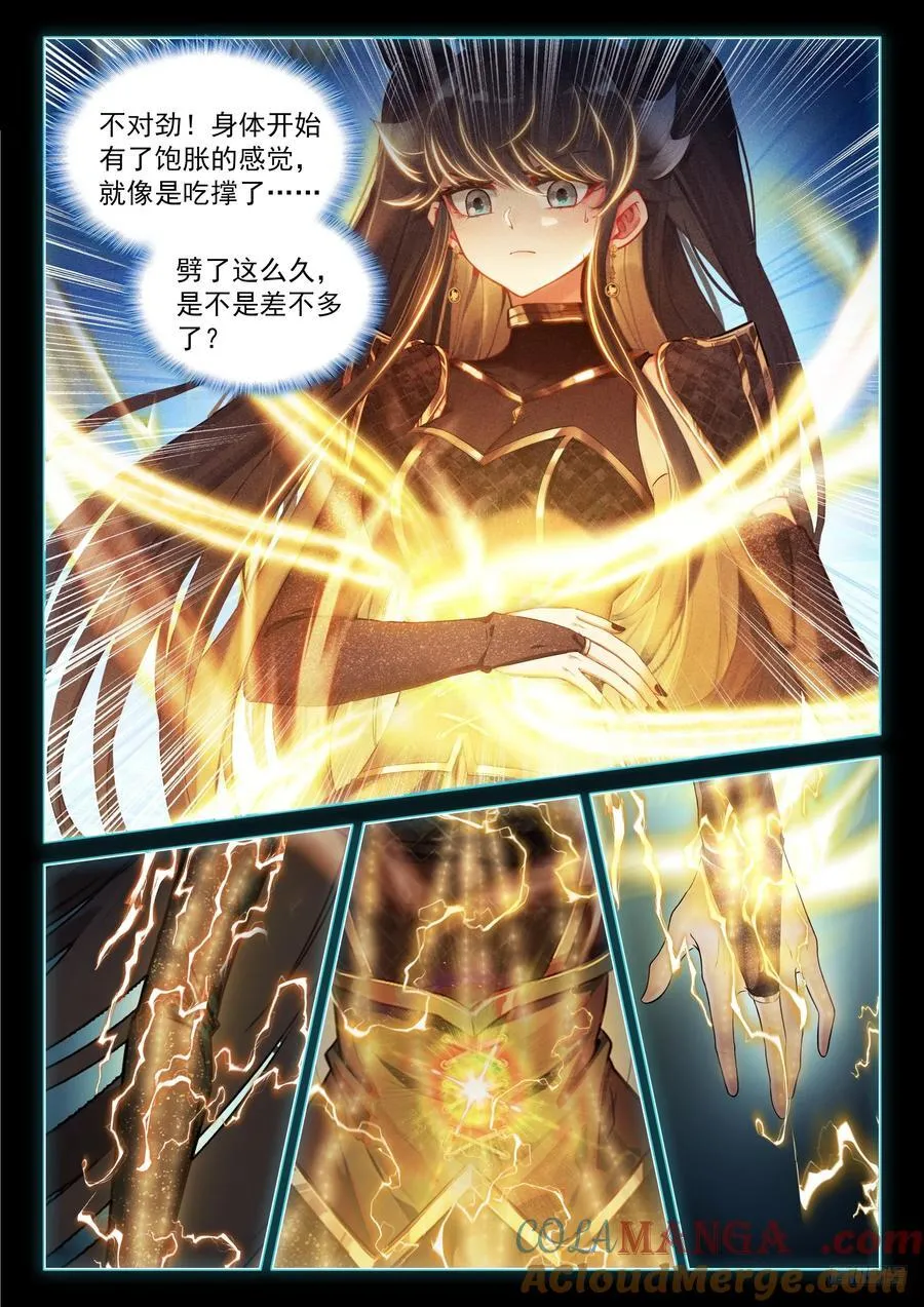 轩宇渡劫6