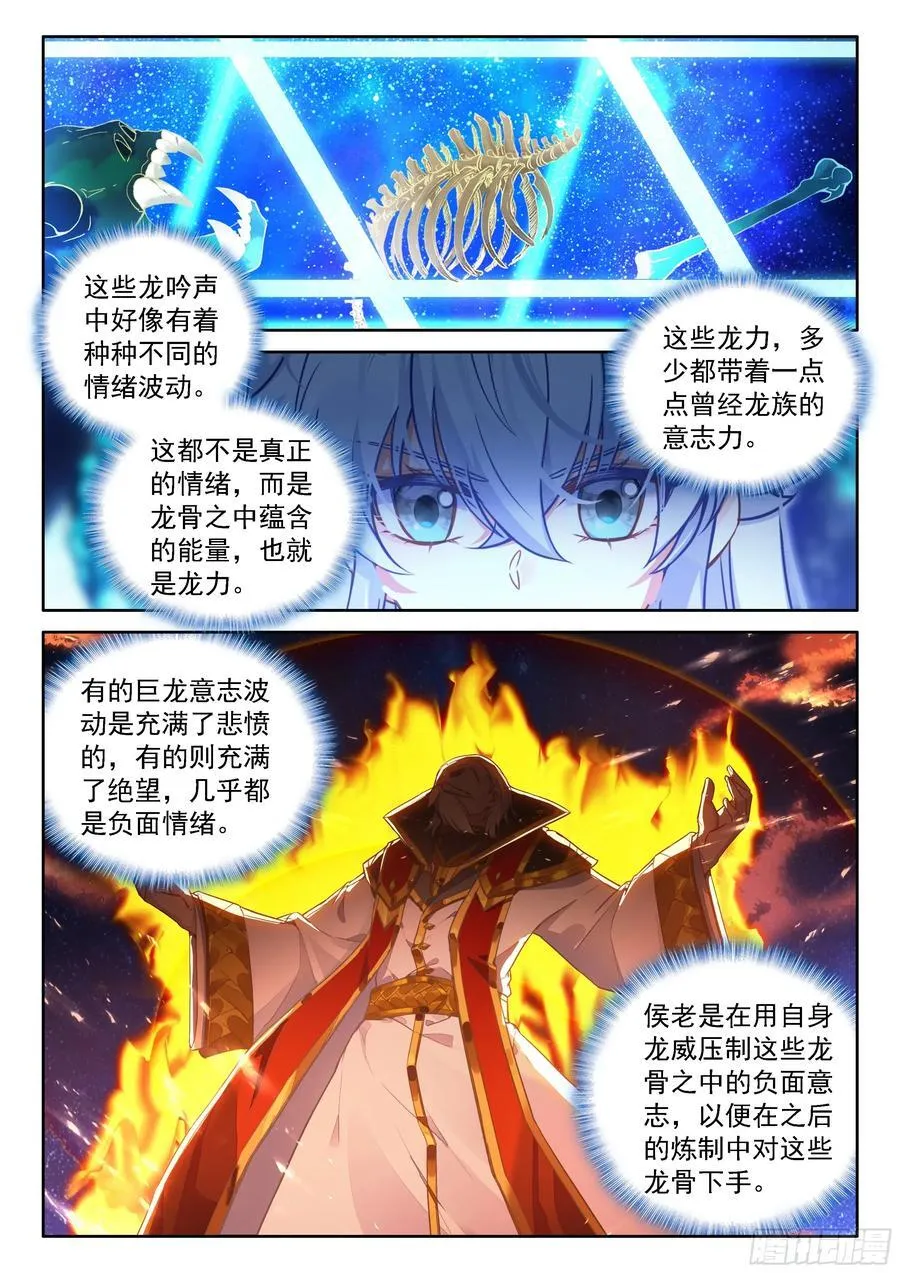 候鼎中炼制神龙甲15