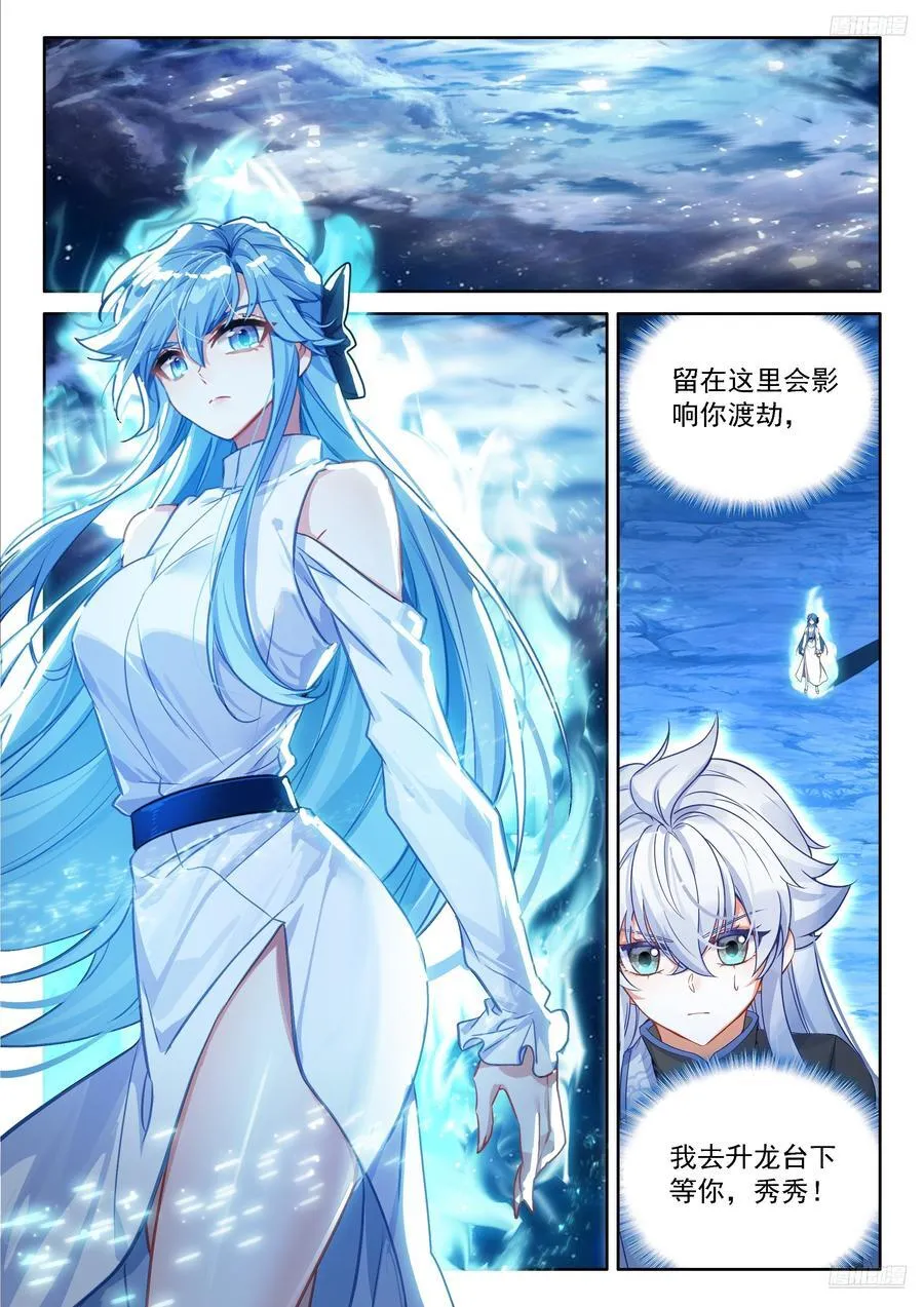 秀秀渡劫11