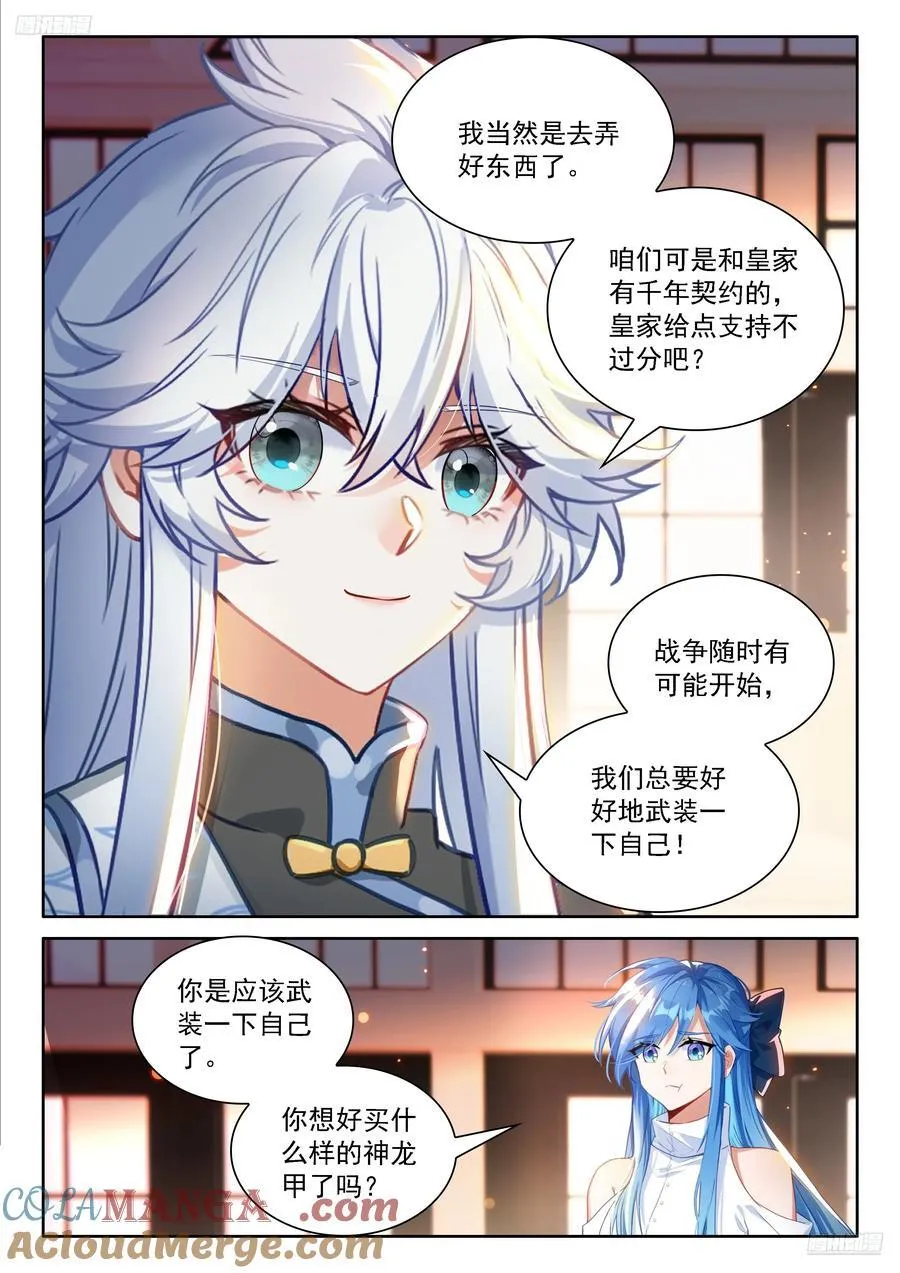 蓝轩宇的建议4