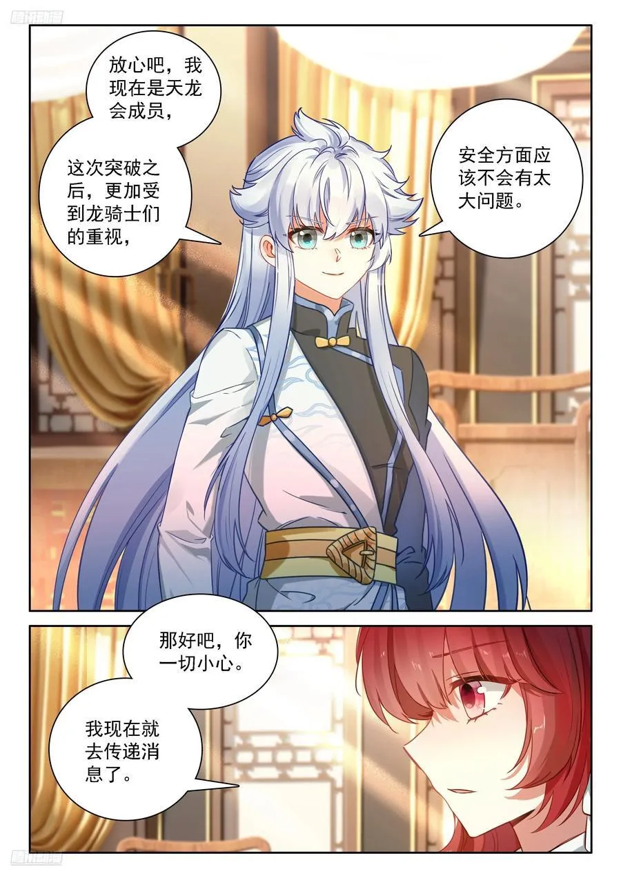 罗镧的通知1